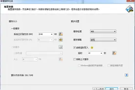 硬盘免费提速100倍的秘密，99%的人不知道！图片