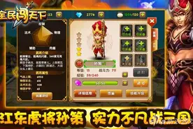 全民闯天下孙策洗练攻略简单介绍 如何快速放大招图片