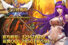 升级超简单 well8《守卫雅典娜》挂机副本你倒是来杀我啊图片