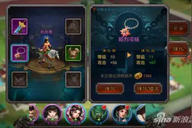 横扫千军装备强化毁一生 新手装备升级指南图片