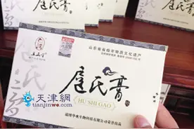 问题扈氏鼻炎膏曾被曝光 明目张胆在津继续销售图片