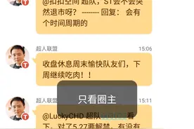 新版股市教练APP使用评测！图片