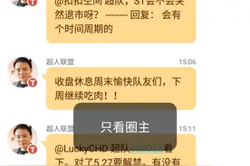 新版股市教练APP使用评测！图片