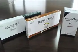 3种乙肝肺癌药谈判价降幅过半 药费一年至少省1.2万图片