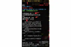 DNF5月19日更新后忍者六道轮回只能记录四个技能怎么办图片