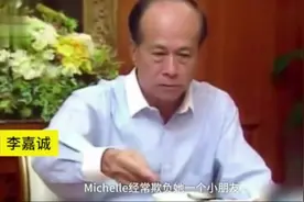 李嘉诚家庭宴会真有教养，保姆端碗汤都连忙说三次“谢谢”视频封面