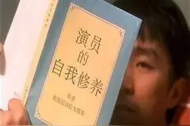 经典重读 | 演员的自我修养图片