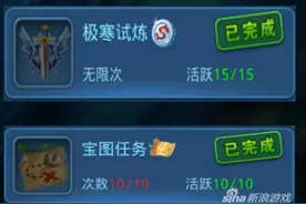 星辰奇缘快速赚钱指南 财源滚滚向东流图片