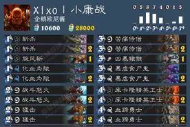 标准和狂野结合:5月20日炉石卡组日报图片