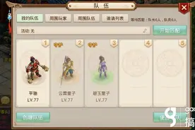 搞趣网：问道手游日常修行任务怎么快速完成 日常修行任务流程攻略图片