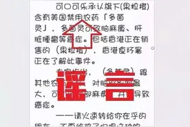 #辟谣！#“可口可乐承认旗下果粒橙含多菌灵，可影响脑部及导致癌症”为谣言图片