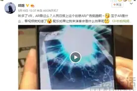 为体现“音质”卖点，中兴新机代言人会是他？图片