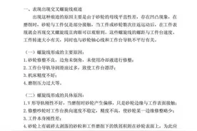 人手一份：轴承表面粗糙度汇总!图片