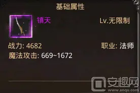征途手机版法师装备怎么打造?法师装备铸造详解图片