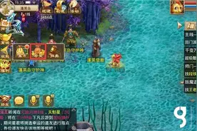 搞趣网：问道手游珍宝交易系统怎么玩 珍宝交易系统详解图片