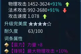 搞趣网：倩女幽魂手游射爷装备选择简易攻略  简单暴力无需多言图片