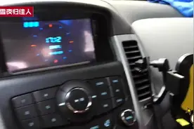 车载“电子狗”你真的了解功能？误报情况如何处理？罚单不讲情面视频封面