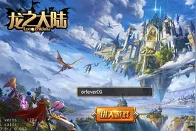 龙之大陆手游怎么玩 龙之大陆手游风格详细介绍图片
