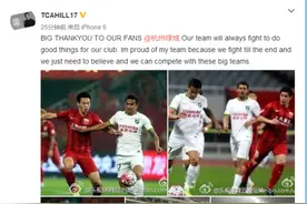 绿城7轮不胜 卡希尔鼓励队友：我们能与强队抗衡图片