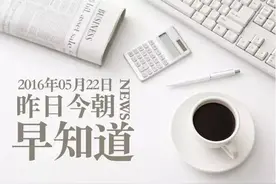 早知道｜多省公布2015年平均工资 你又拖家乡后腿了吗？图片