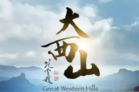求子、积善、祈福，山尖上也能热辣百年？图片