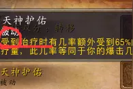 魔兽世界7.0：对比酒仙与当前版本一些变化图片