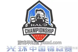 第一届《光环》中国官方锦标赛将于5月29日开始 比赛项目定为《光环5》图片