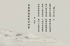 古诗赏析：岑参《白雪歌送武判官归京》·朗诵：央视主播杨璐视频封面