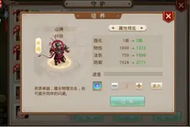 问道手游各职业守护搭配推荐 80级什么守护最好图片