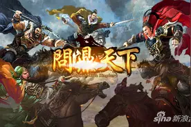 《问鼎天下》手游评测：不一样的三国游戏体验图片