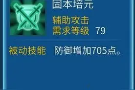 倩女幽魂手游关宁校场医师天赋选择技巧方法图片