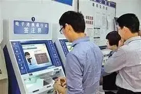 港澳通行证要续签？你家门口就可搞掂啦~图片
