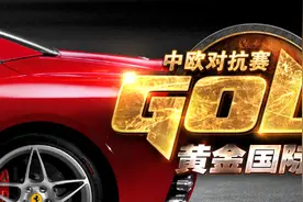 炉石传说中欧对抗赛直播报道专题图片