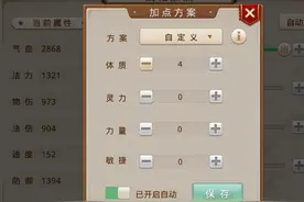 问道手游敏木怎么玩？敏木加点玩法攻略图片