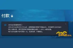 炉石传说战网充值有福利 扫码支付可获减免优惠图片