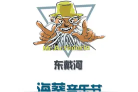 9D体验馆high翻海葵音乐节图片