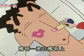 蜡笔小新：趁爸爸睡着，小新帮爸爸化妆打扮涂口红穿妈妈的衣服视频封面