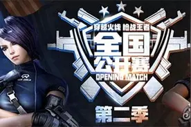 CF手游公开赛五月第三周落幕 八强全部出炉图片