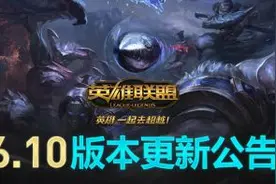 LOL2016年5月24日更新内容有哪些 维护到几点结束图片