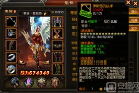 奇迹无双装备系统新手指南 装备强化洗练技巧图片