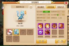 梦幻西游手游新手魔王攻略 一直处于崛起中图片