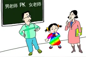 男老师PK女老师，你更喜欢谁？图片