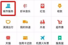支付宝可以在全国2000多家医院挂号了！快看看你的城市有没有图片