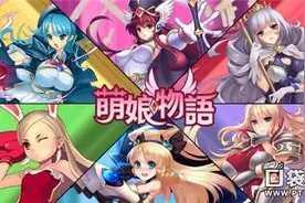 万千萌妹为你而战《萌娘物语》正式上架图片