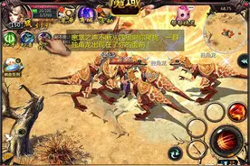 疯狂击杀 魔域口袋版全民暴虐BOSS图片