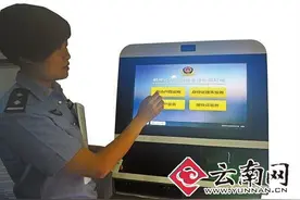 昆明3个派出所试推自助终端机 30秒开出户籍证明图片