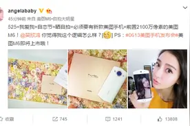 前置2100万像素 Angelababy曝光美图M6自拍效果图片