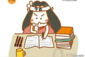 学霸斥考试不公平 试题类型单一难度简单化图片