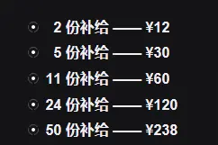 50份补给箱只卖238？守望商城开卖快剁手！图片