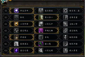 魔兽世界7.0：暗牧输出循环天赋技能的探究图片